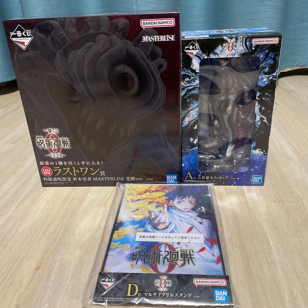 一番くじ 呪術廻戦0 1224 ラストワン賞　A賞乙骨憂太フィギュアまとめセット