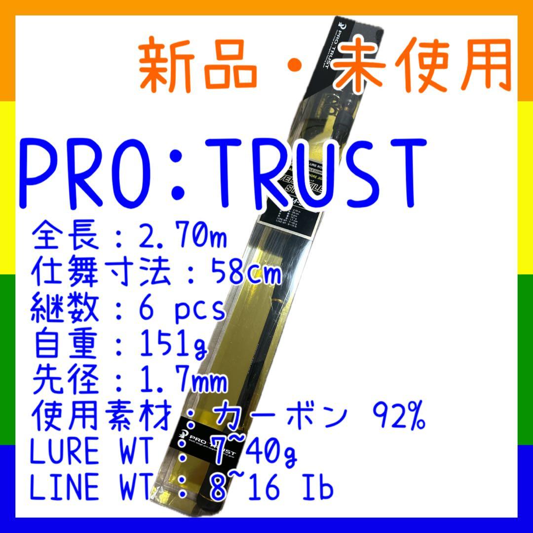 PRO:TRUST VERSATILE STİCK VSM-90 シーバスロッド