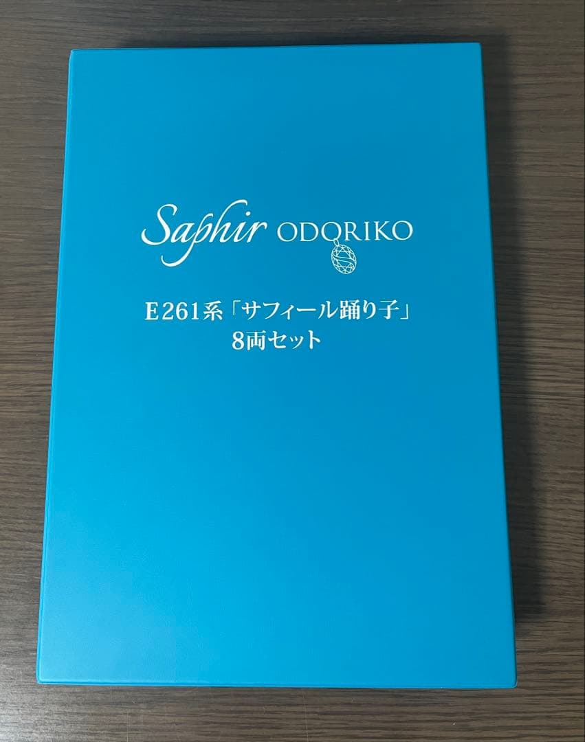 E261系 サフィール踊り子 8両セット Nゲージ