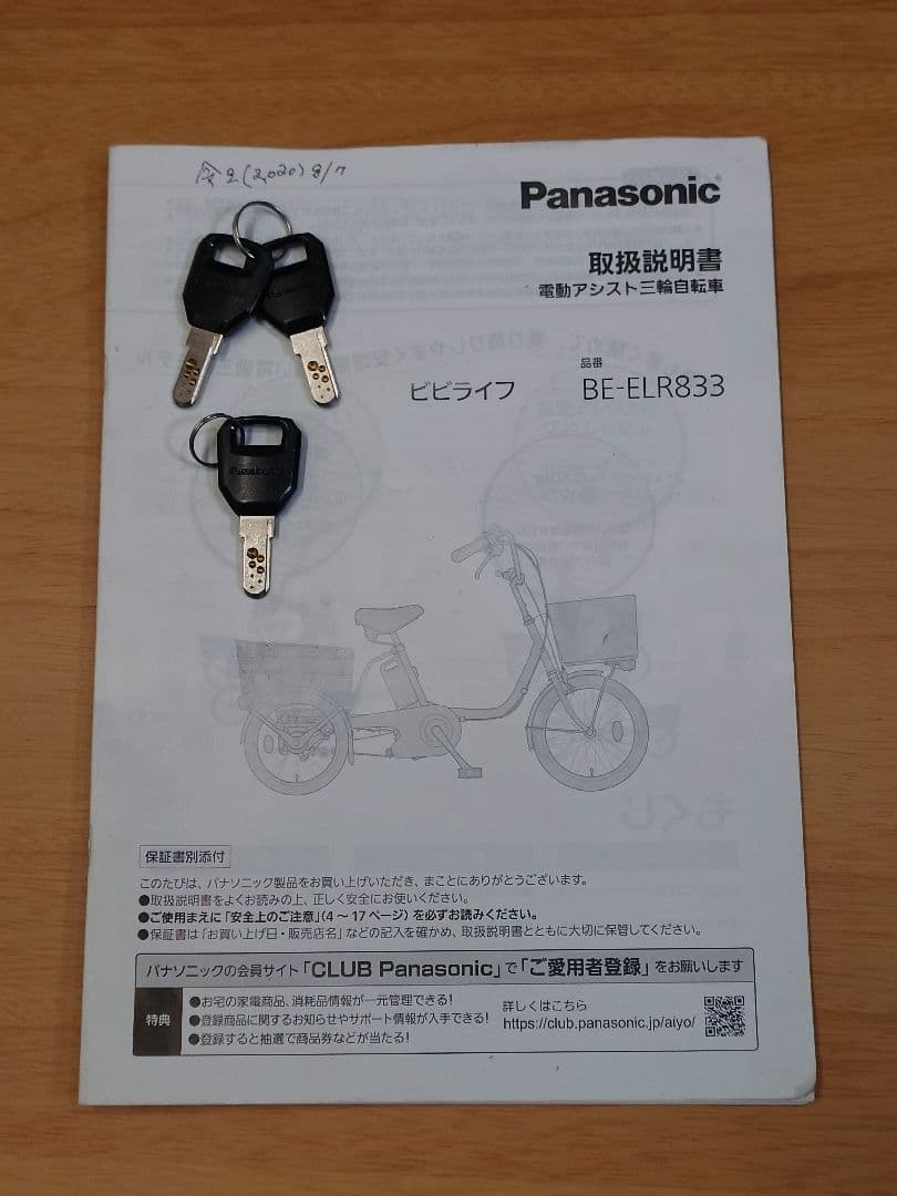 【ノアズアーク】