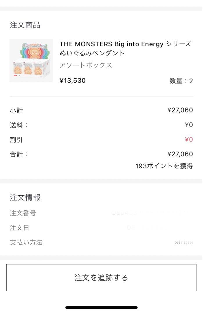 ラブブ エナジー5種類