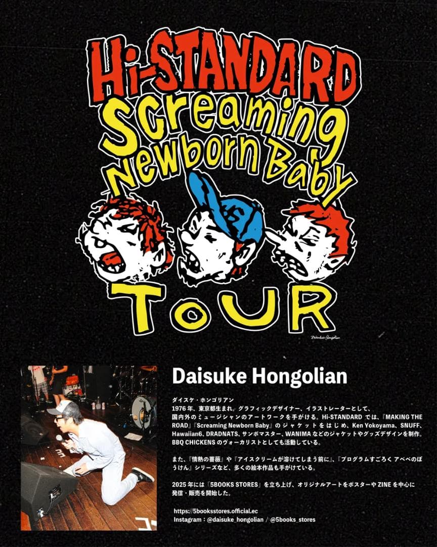【新品未開封】Hi-STANDARD HONGOLIAN パーカー XLサイズ