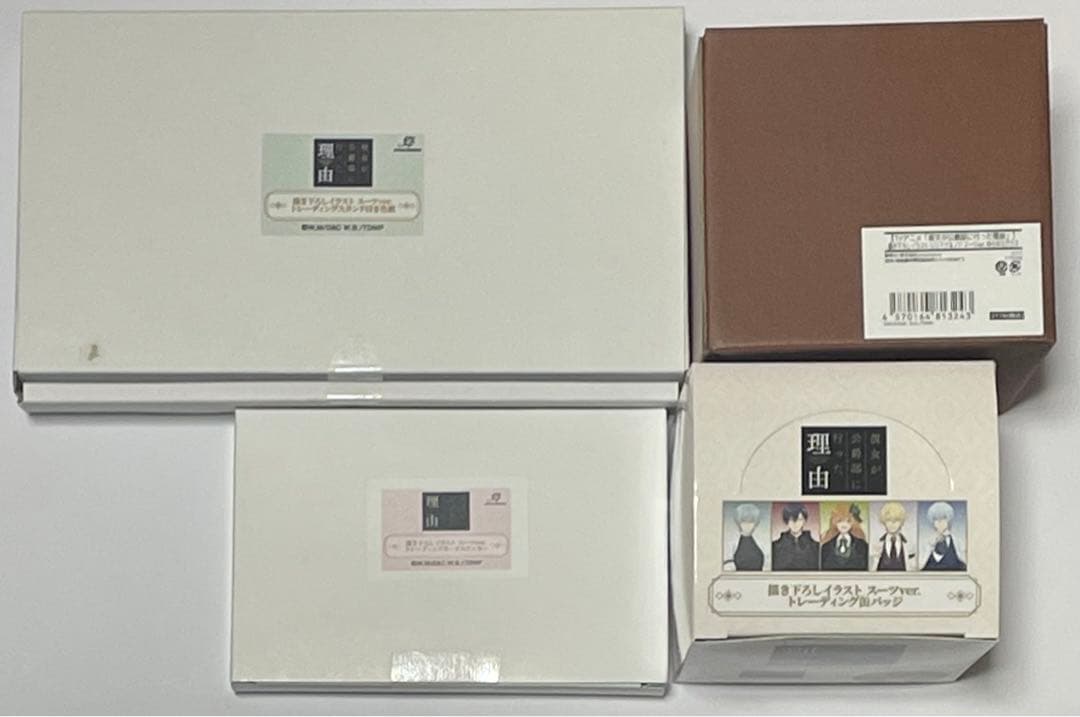 【処分価格】彼女が公爵邸に行った理由 グッズセット