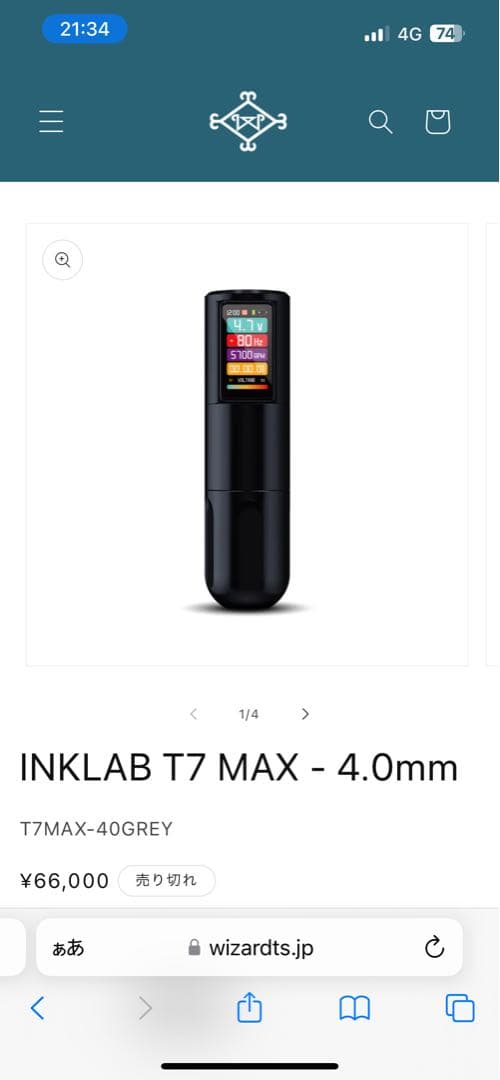 INKLAB T7 MAX - 4.0mm 黒