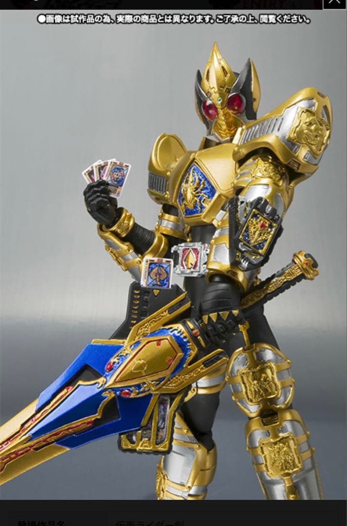 バンダイS.H.Figuarts 仮面ライダー ブレイド キングフォーム