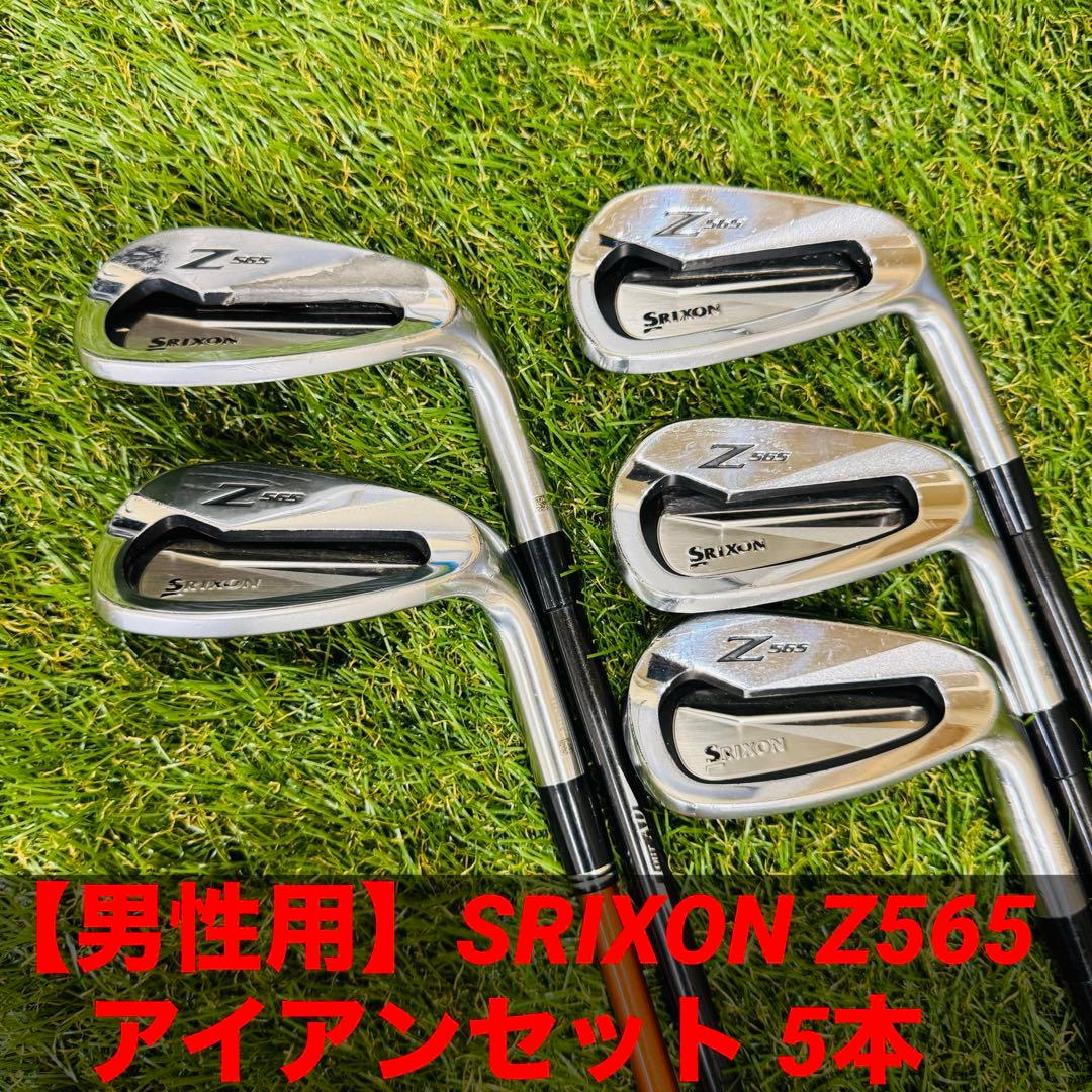 【男性用】SRIXON スリクソン Z565 アイアンセット 5本