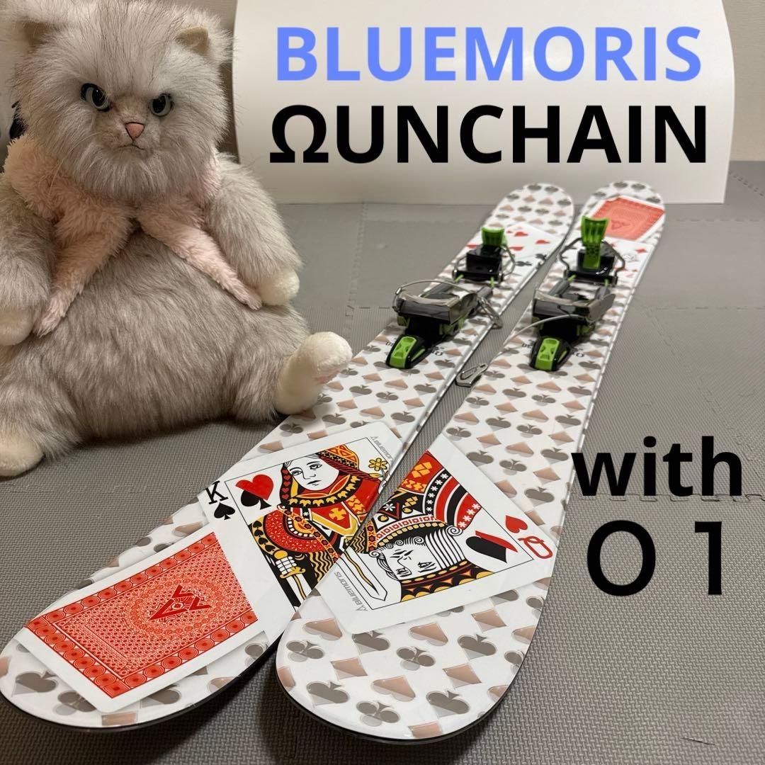 ★変態セットΩUNCHAIN オメガアンチェイン テレマーク O1 ビンディング