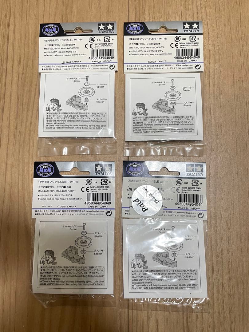 ミニ四駆　HG 軽量　19mm オールアルミベアリングローラー（レッド）　タミヤ