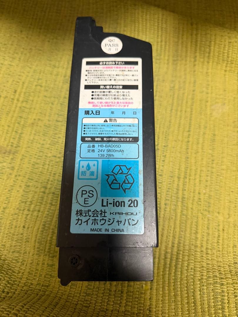 カイホウジャパン電動自転車5.8Ah