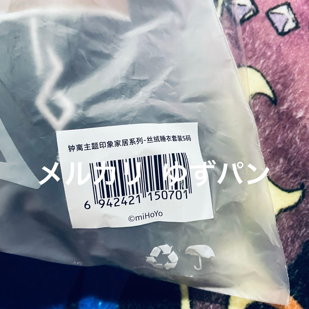 原神 テイワットスタイル ルームウェア パジャマ 鍾離 イメージシリーズ