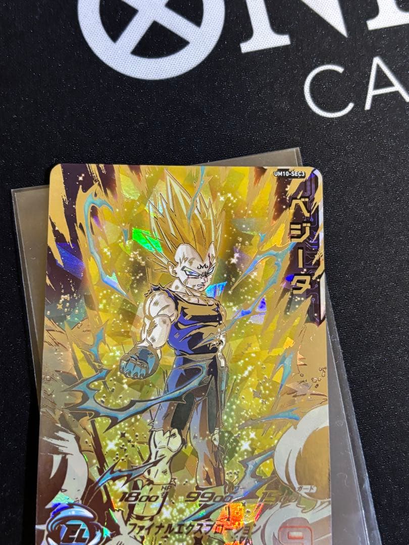 スーパードラゴンボールヒーローズ ベジータ UM10-SEC3