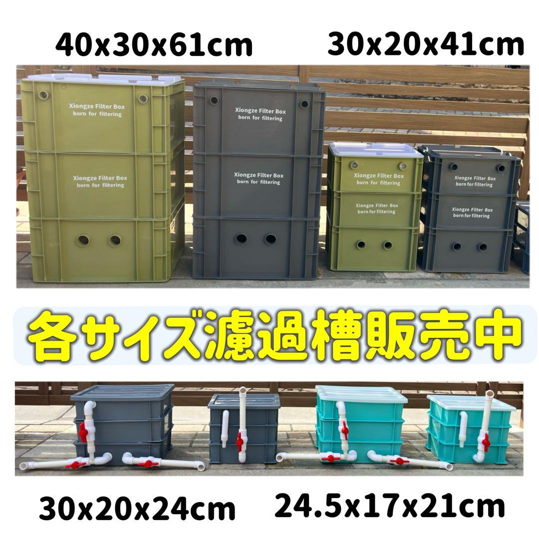 45w水中ポンプ付き大型水槽用万能フィルター 外部式飼育濾過器装置オーバーフロー