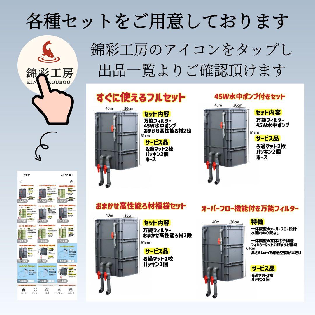 45w水中ポンプ付き大型水槽用万能フィルター 外部式飼育濾過器装置オーバーフロー