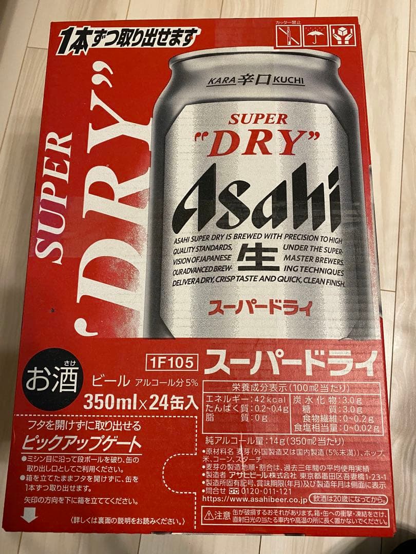 アサヒスーパードライ　350ml 24本 2ケース　送料込