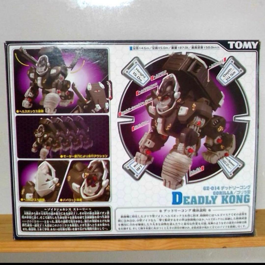 TOMY ゾイドジェネシス　デッドリーコング
