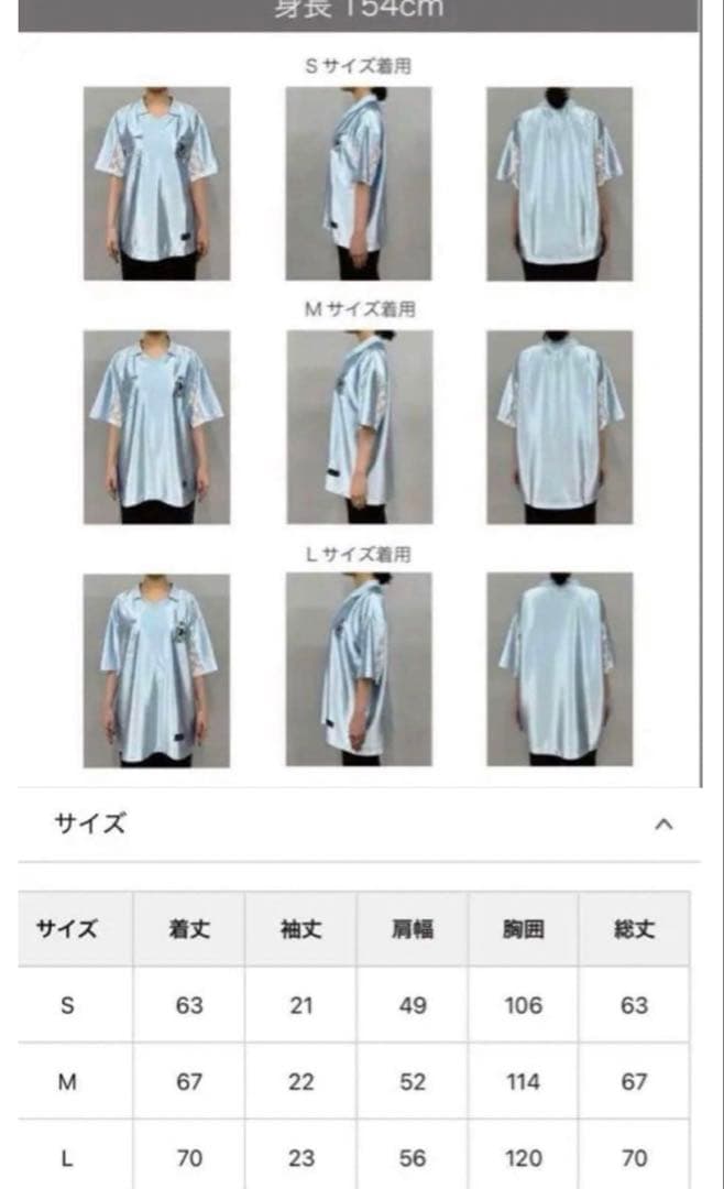 パルクロ すっきゃねんず 神山智洋 ゲームシャツ　M