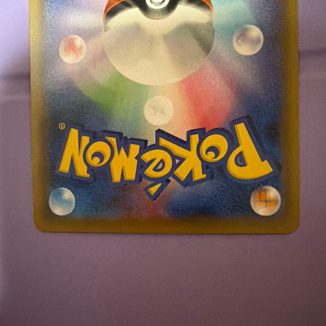 こくばバドレックスVMAX HR S6K 漆黒のガイスト 086/070