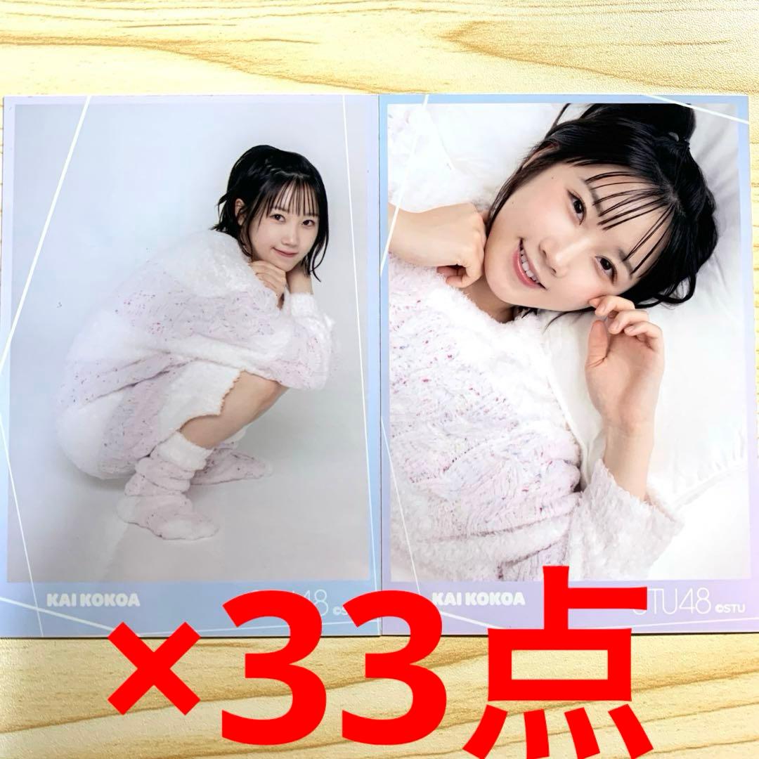 STU48 甲斐心愛　ブロマイド　66枚セット