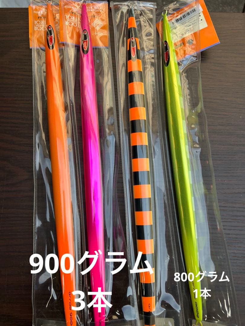 最終値下げ‼️シーフロアコントロール　アロー900g3本　800g1本