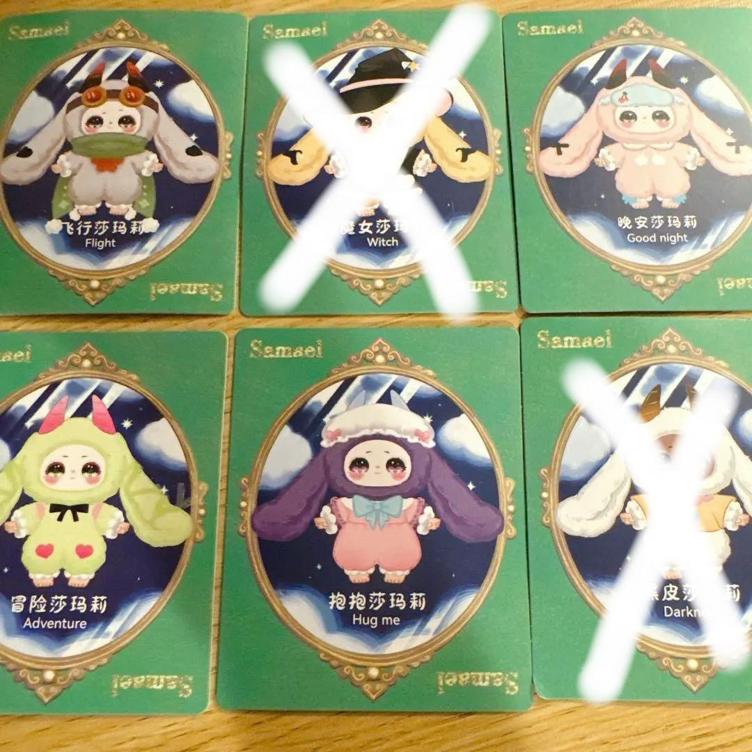 Samael マジックワードローブシリーズ 5体セット