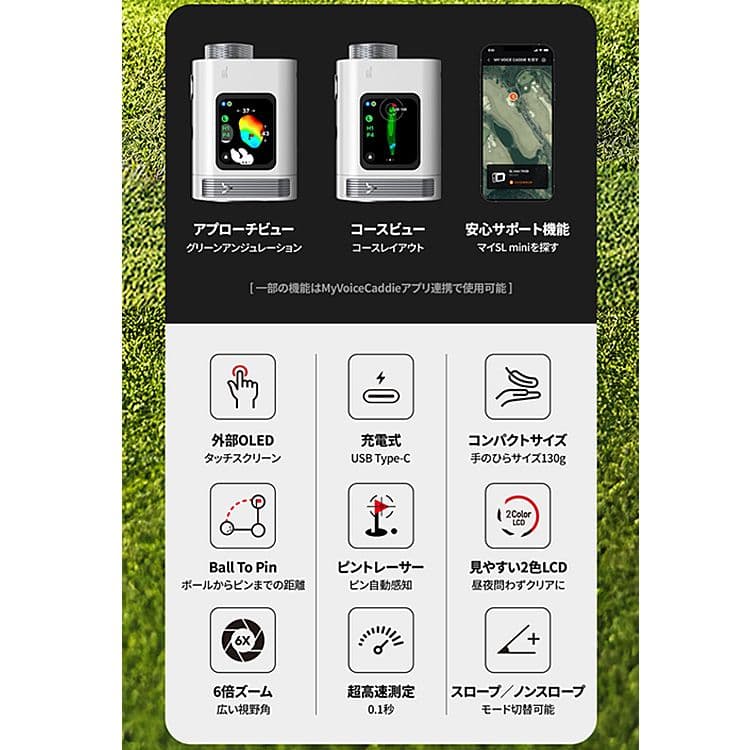 ボイスキャディ SL ミニ VOICE CADDIE SL Mini 距離計