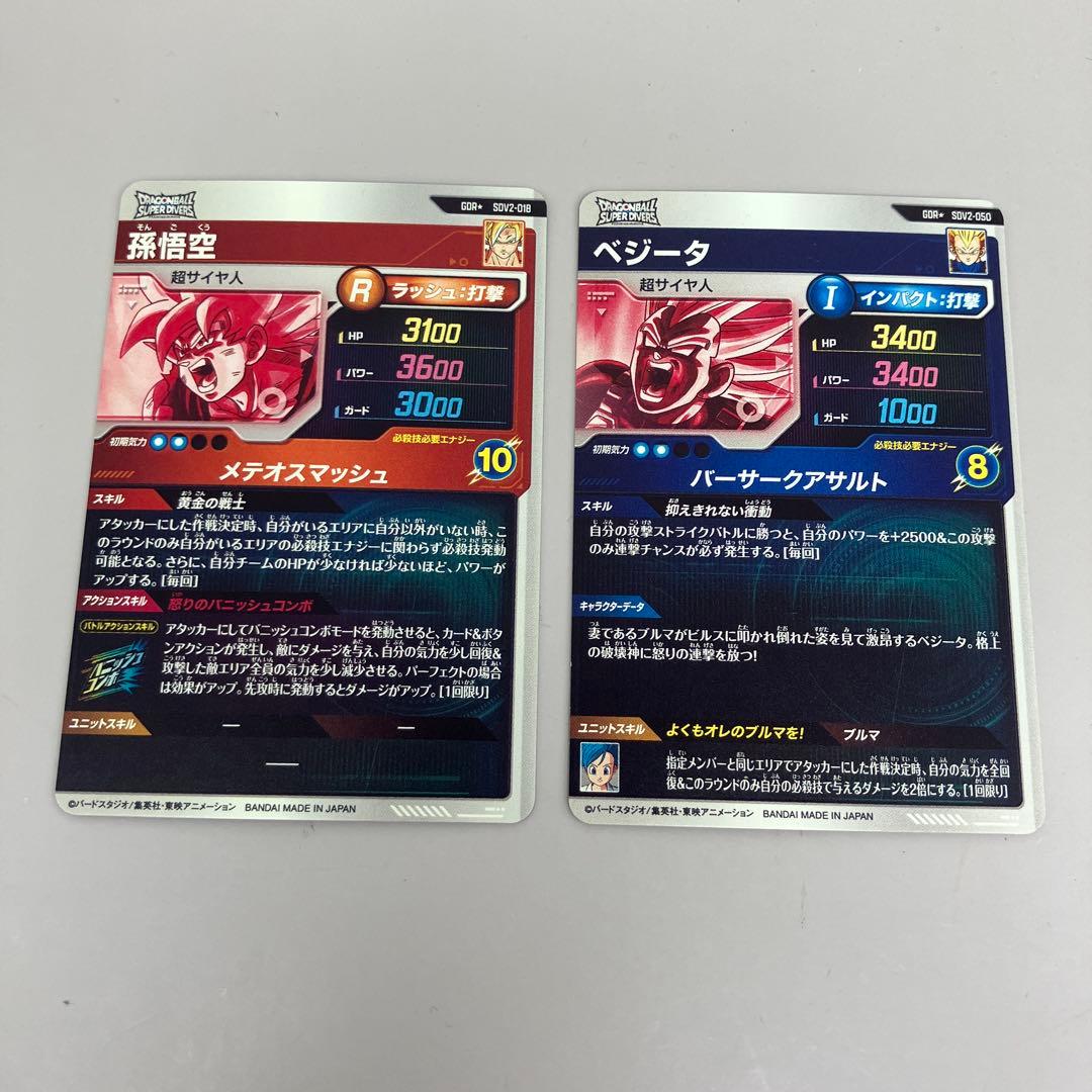 ● T キズ　DBD 孫悟空　ベジータ　2枚セット　N4940