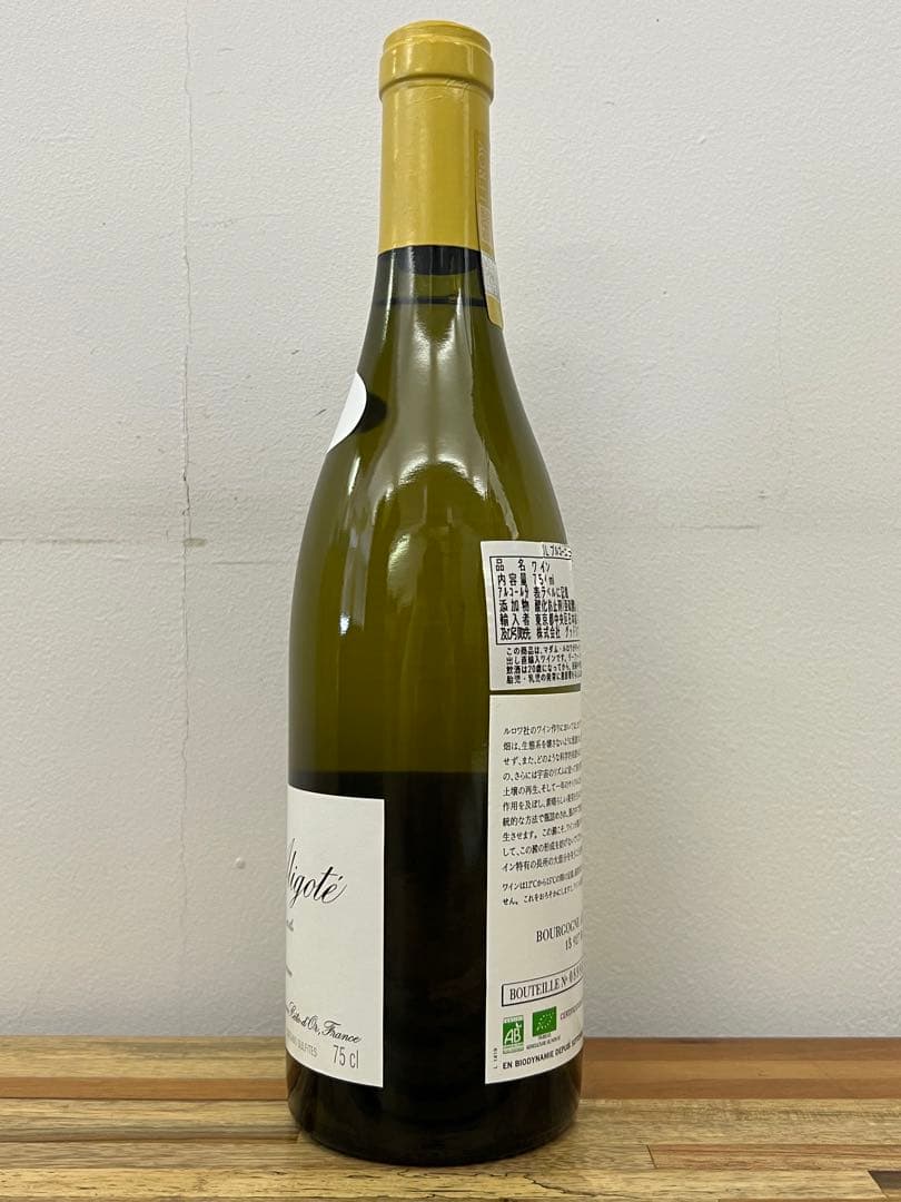 ドメーヌ ルロワ ブルゴーニュ アリゴテ 2014 チルド発送 セラー保管