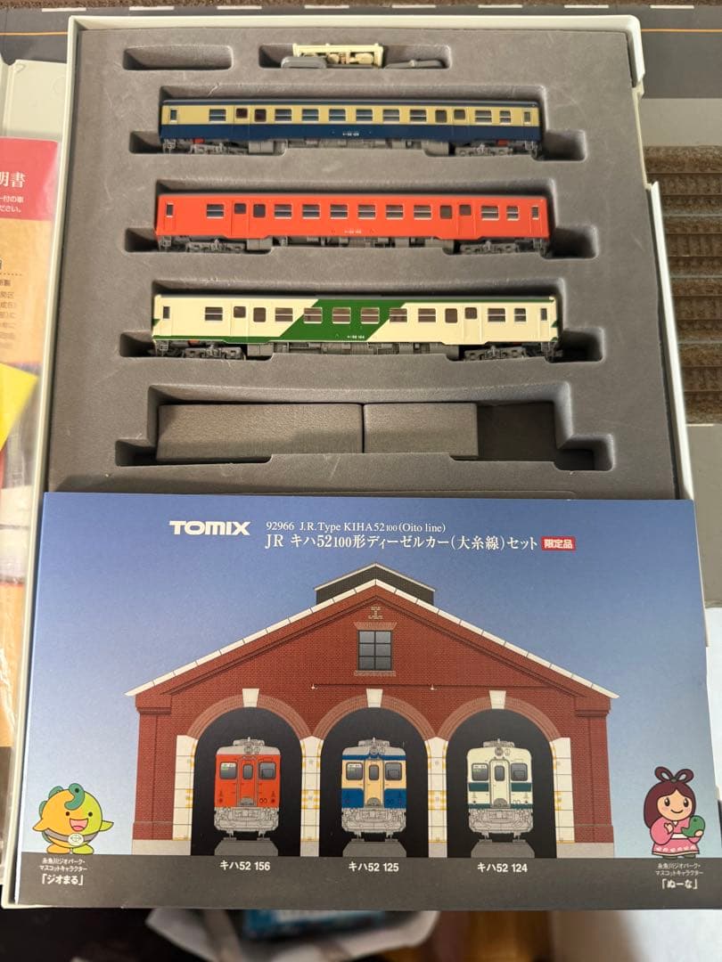 TOMIX キハ52 100 Nゲージ車両セット　ジャンク品