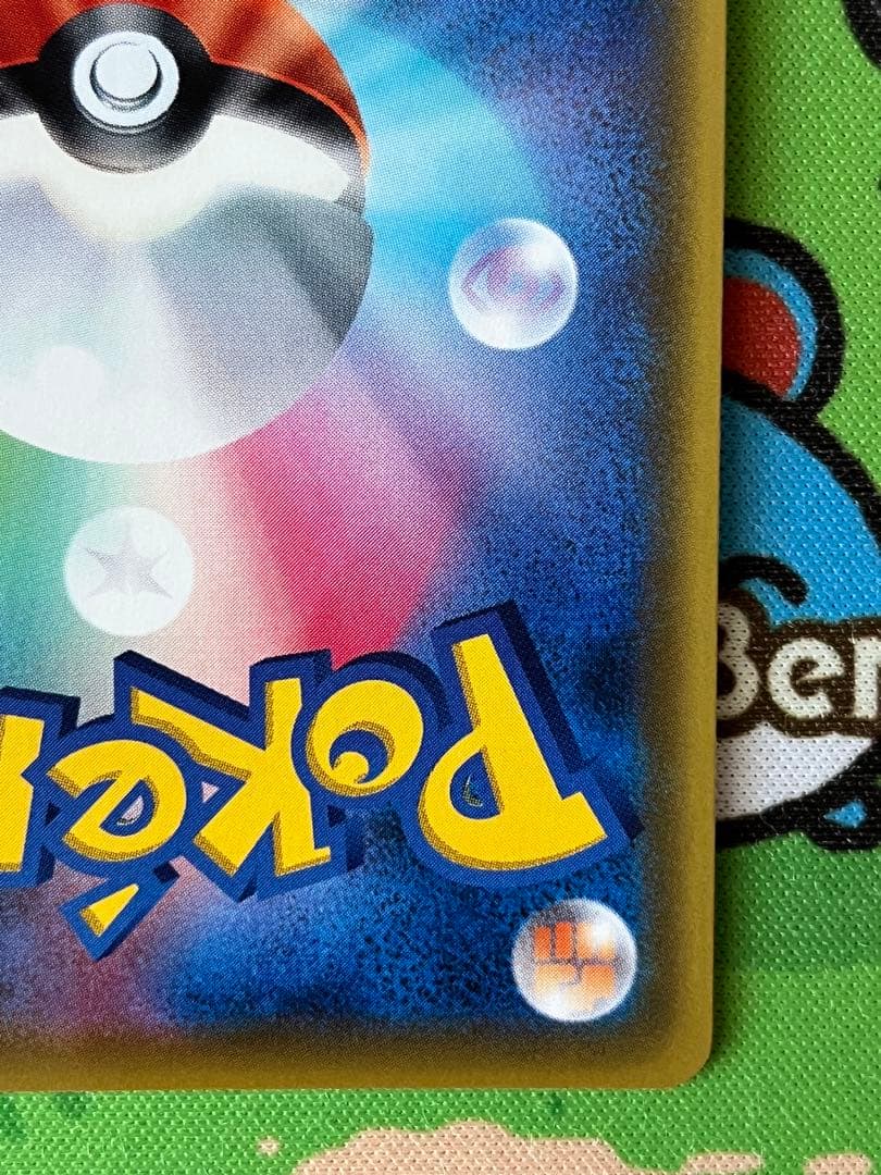 ピカチュウV SR S4 仰天のボルテッカー 104/100