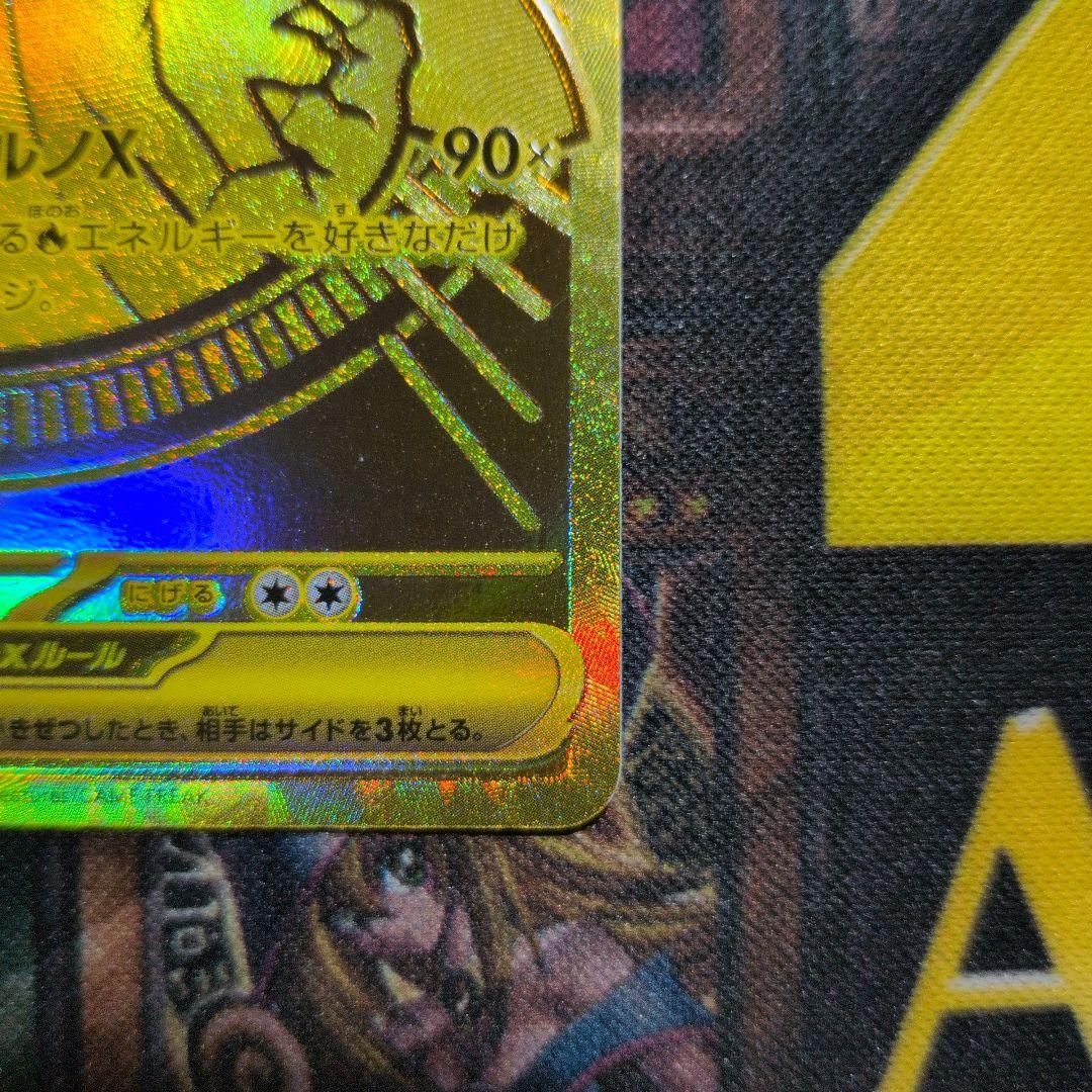 【期間限定特価！】メガリザードンXex mur