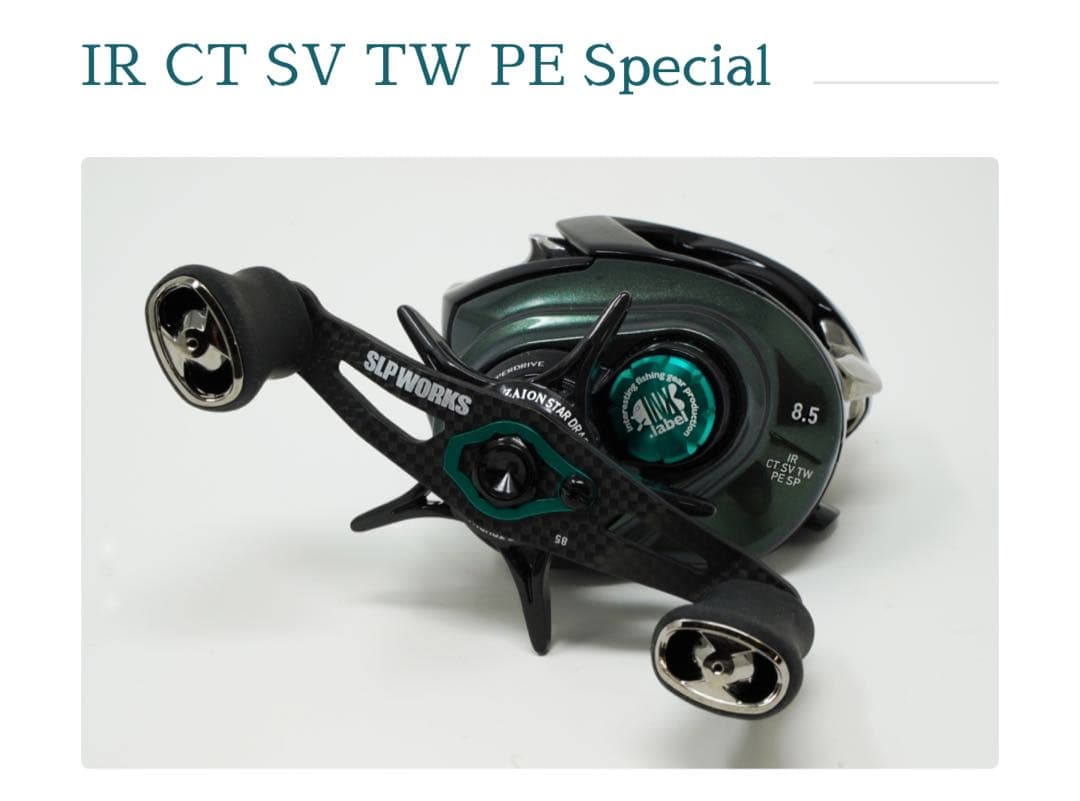 【新品未使用】希少INX.label IRCT SVTW PE SPECIAL