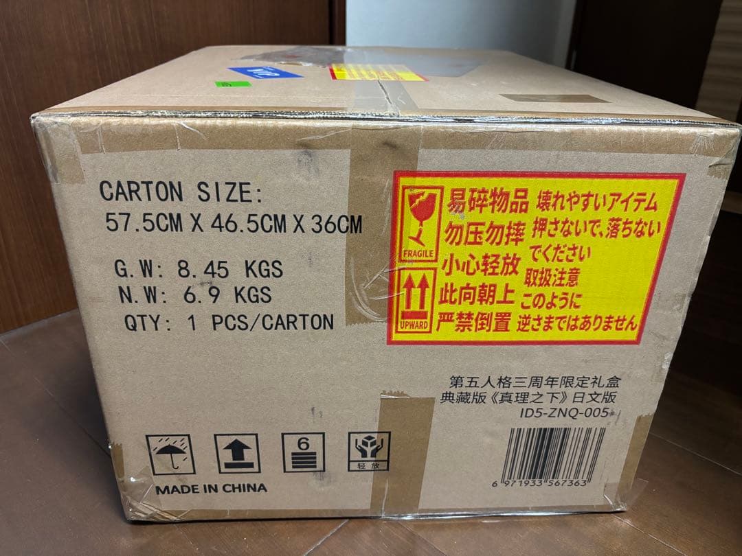 ［未開封品］第五人格 3周年 オフラインパック 特別豪華版 写真家 D.M