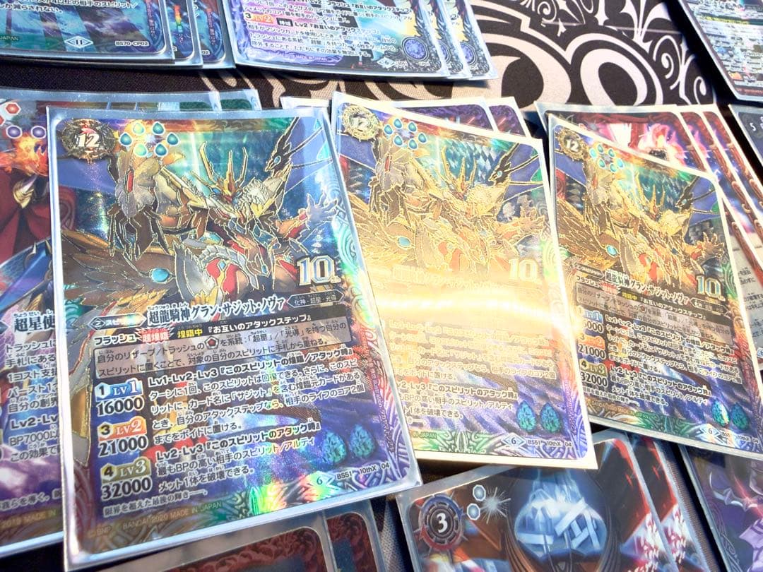 バトスピ　超星デッキ　星竜