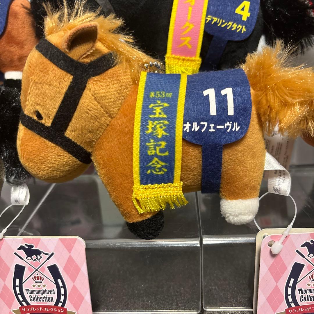 サラブレッドコレクションマスコットボールチェーン5コンプリート６種前全品タグ付き