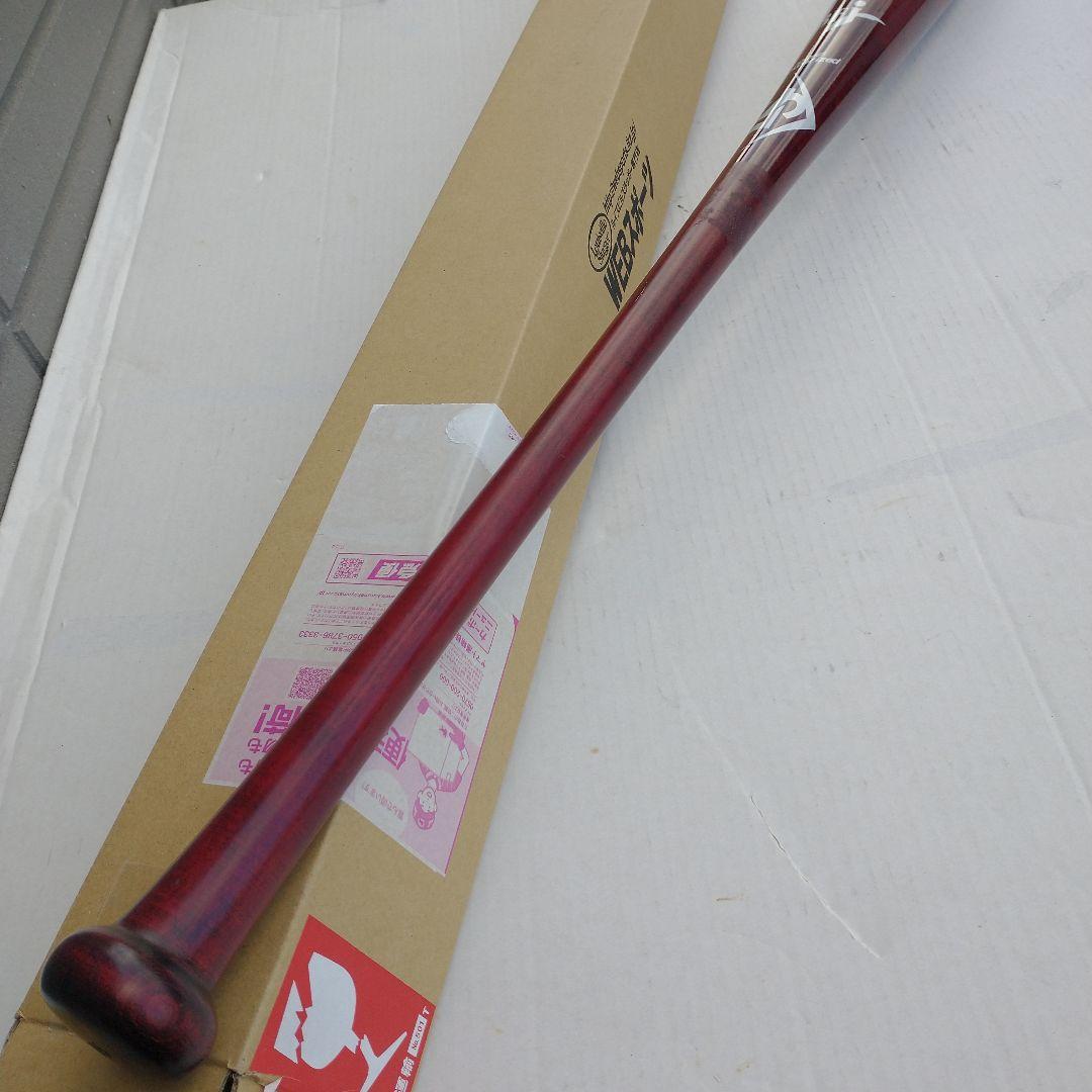 硬式木製バット　ルイスビルスラッガー