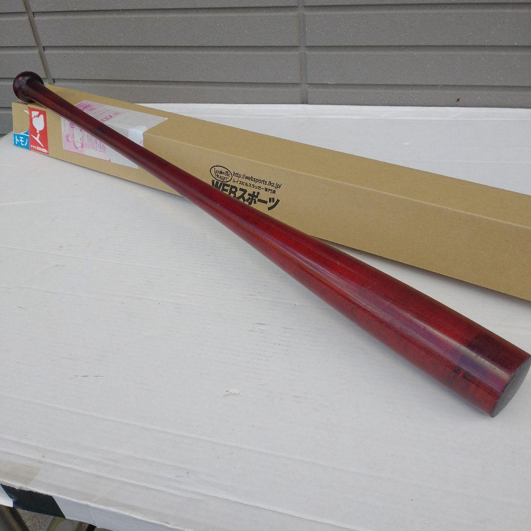 硬式木製バット　ルイスビルスラッガー