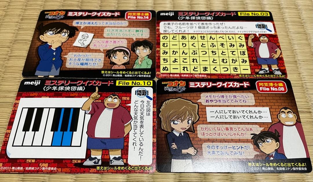 【激レア】　名探偵コナン　ミステリークイズカード　怪盗キッド　4枚セット