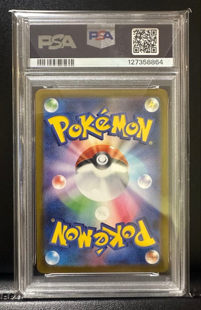 J*h様 【PSA10】ピカチュウ マクドナルド プロモ ポケモンカード マック