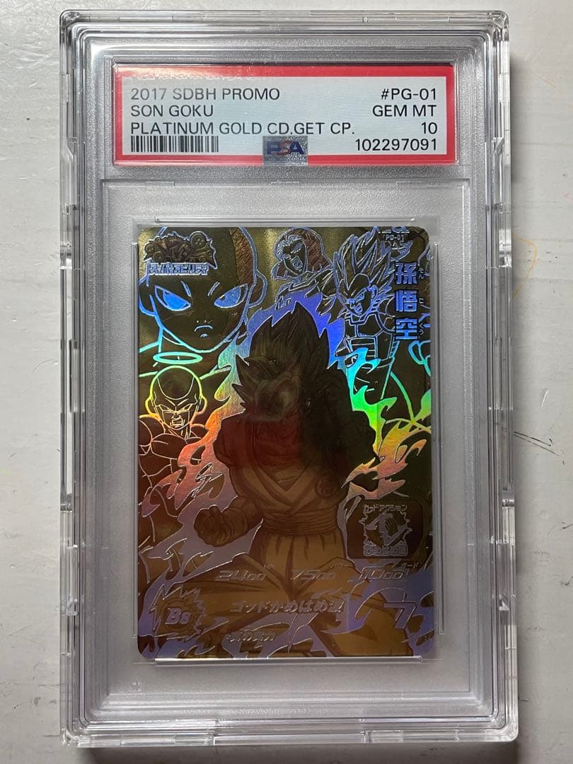Z*K様 PSA10 2017 SDBH #PG-01 孫悟空 プラチナゴールド