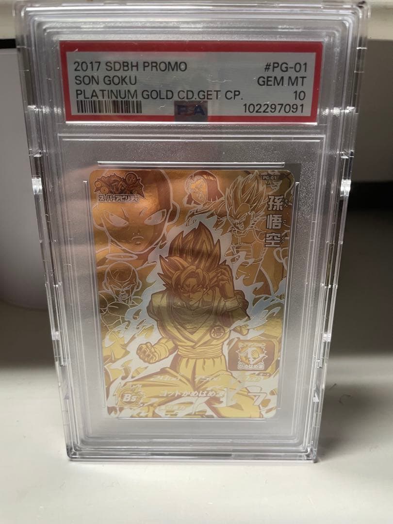 Z*K様 PSA10 2017 SDBH #PG-01 孫悟空 プラチナゴールド