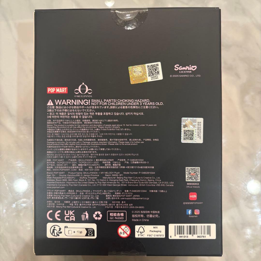 正規品 限定コラボ スカルパンダ×XG マイメロ クロミ 3種セット ぬいぐるみ
