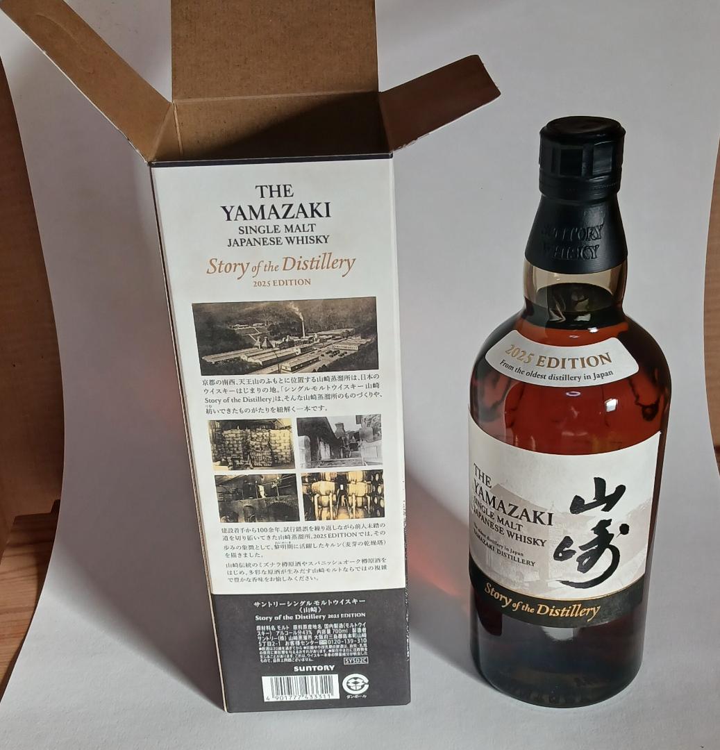 【送料無料】シングルモルトウイスキー山崎 2025