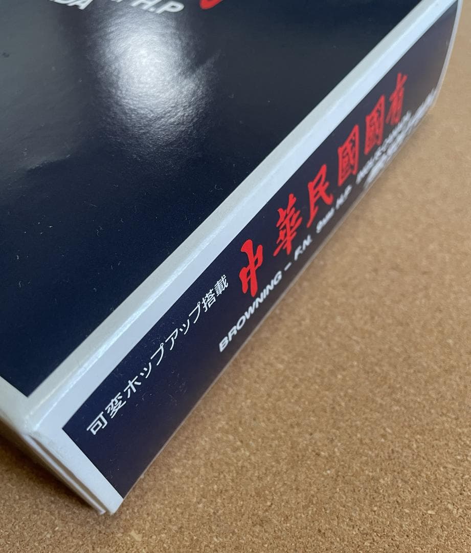 Browning Hi-Power M1935 ガスガン