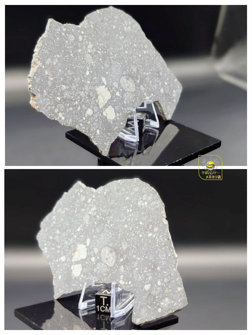 ⭐月隕石 NWA 17679 ルナー 33.7g ⭐