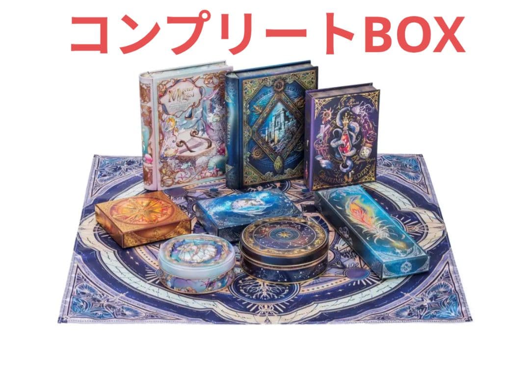 メリーチョコレート　ナハトラビュリント　第2章　コンプリートBOX