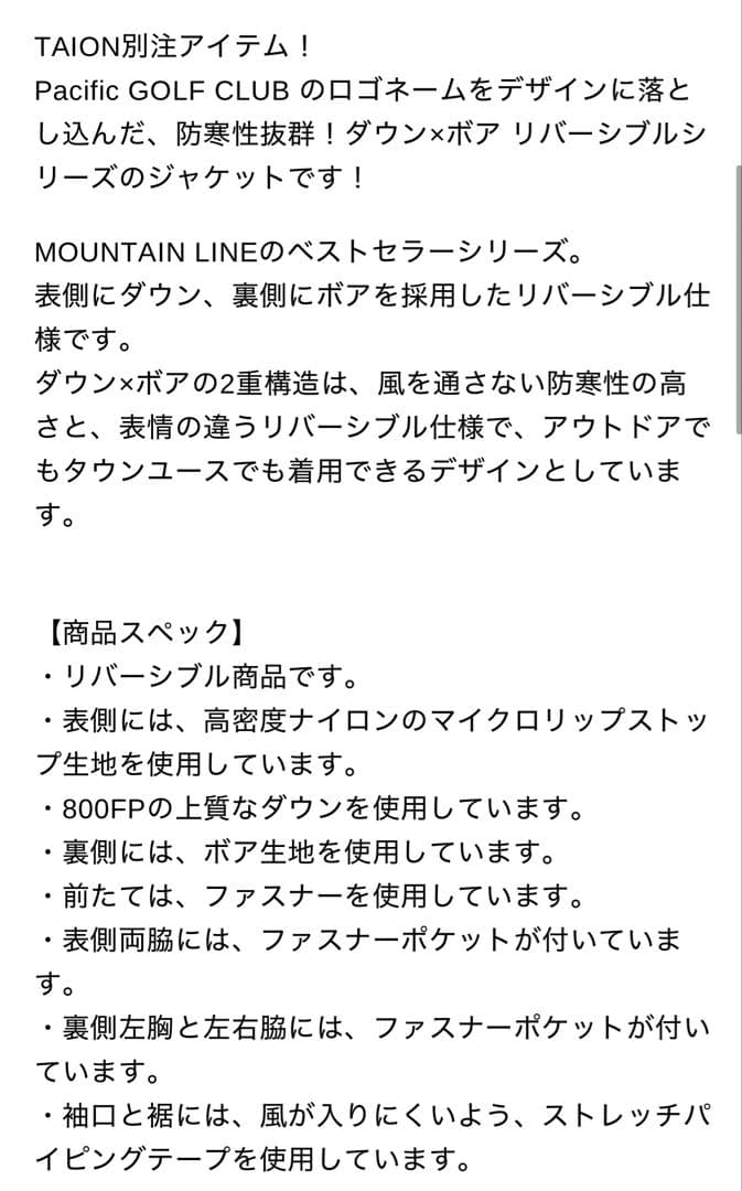 Pacific GOLF CLUB ダウン×ボア リバーシブル