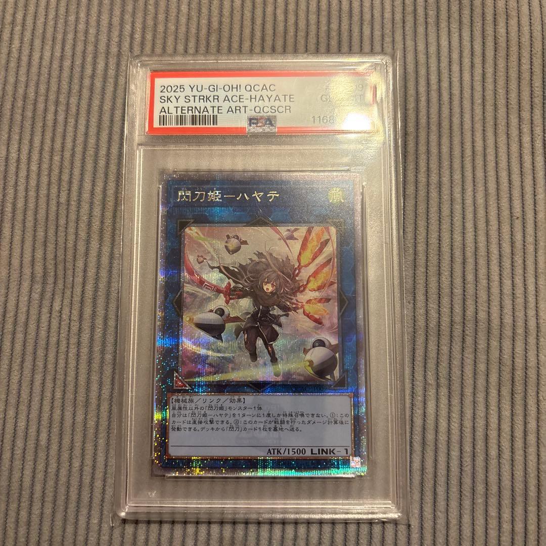 閃刀姫-ハヤテ　25th クォーターセンチュリーシークレット　psa10