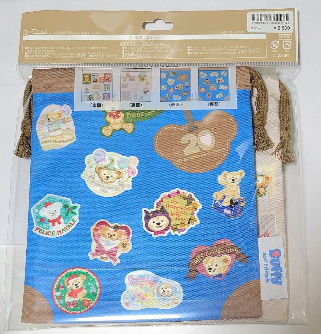 【詳細ご確認ください】ディズニーリゾート　ニューイヤー　ダッフィー20周年