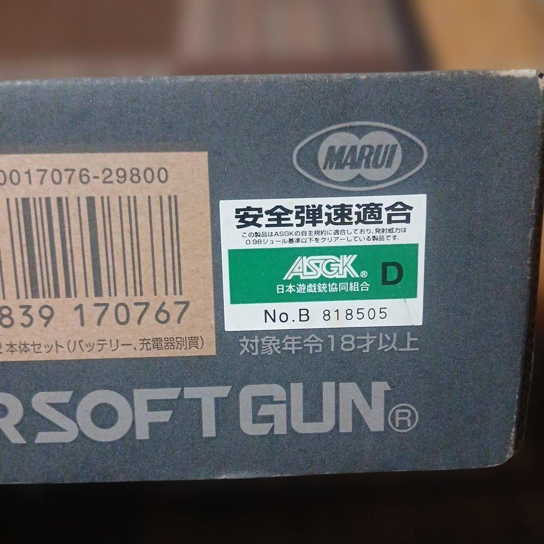 東京マルイ sig 552 seals