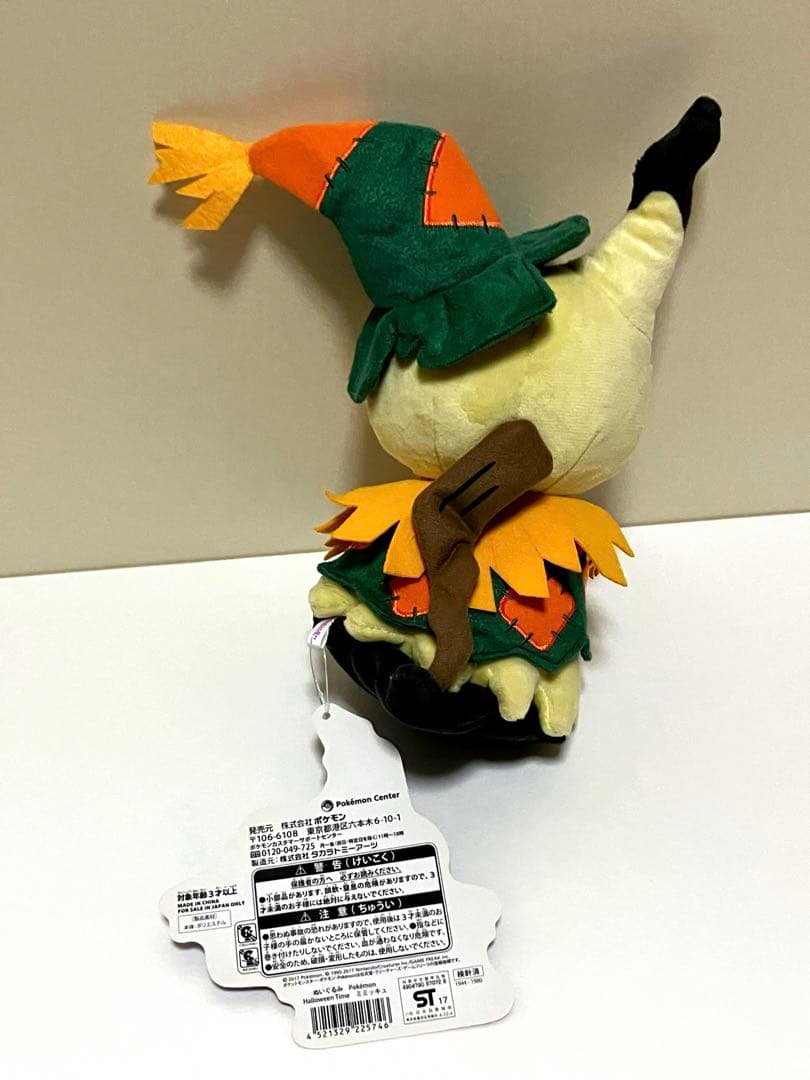 ぬいぐるみ Pokémon Halloween Time ミミッキュ